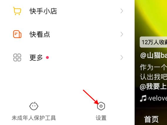 快手怎么设置播放速度