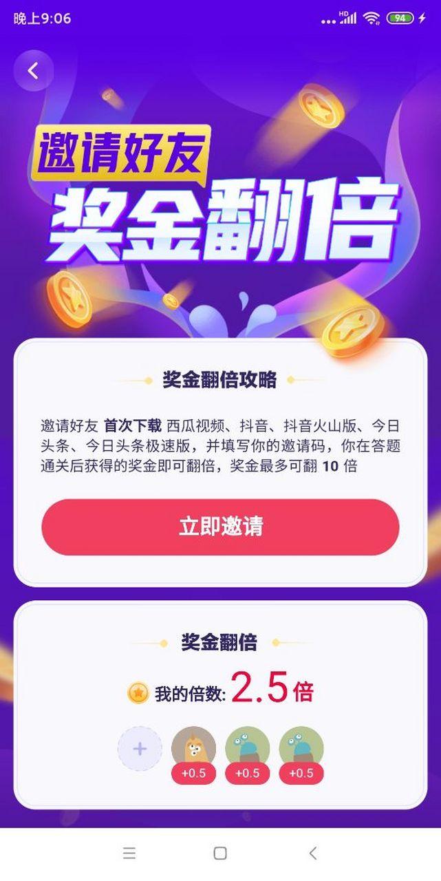 抖音 西瓜 火山 头条