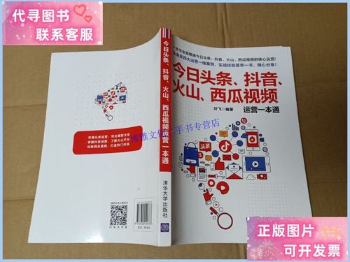 抖音 西瓜 火山 头条