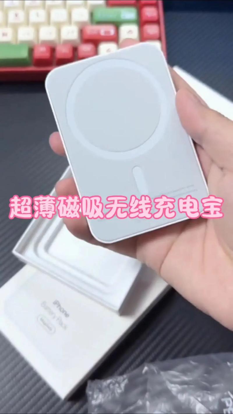 抖音充电宝iPhone