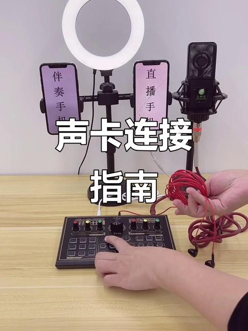 快手直播声卡如何连接