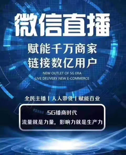 微信直播啪啪群可靠吗