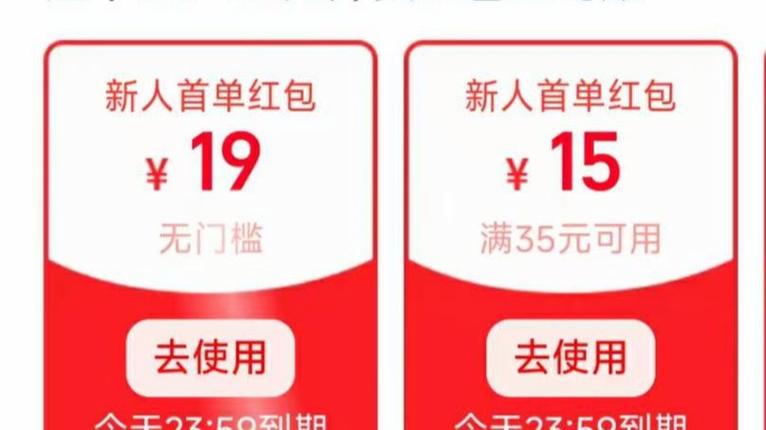 淘宝直播优惠券怎么抢