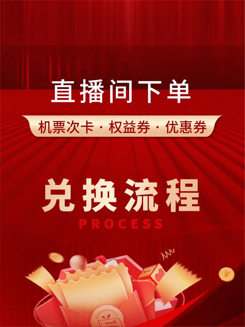 淘宝直播优惠券怎么抢