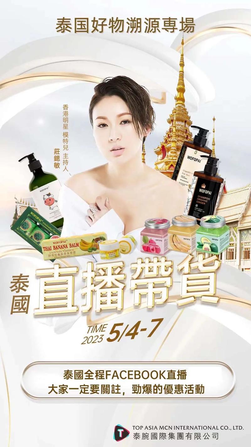 手机看泰国ch3直播