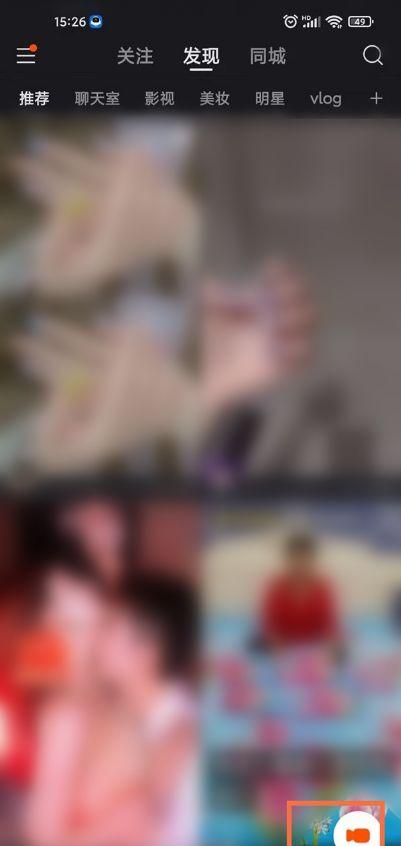 快手直播美颜怎么关掉