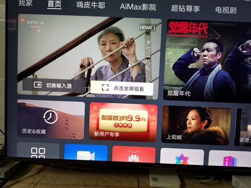 怎么用电视盒子看直播