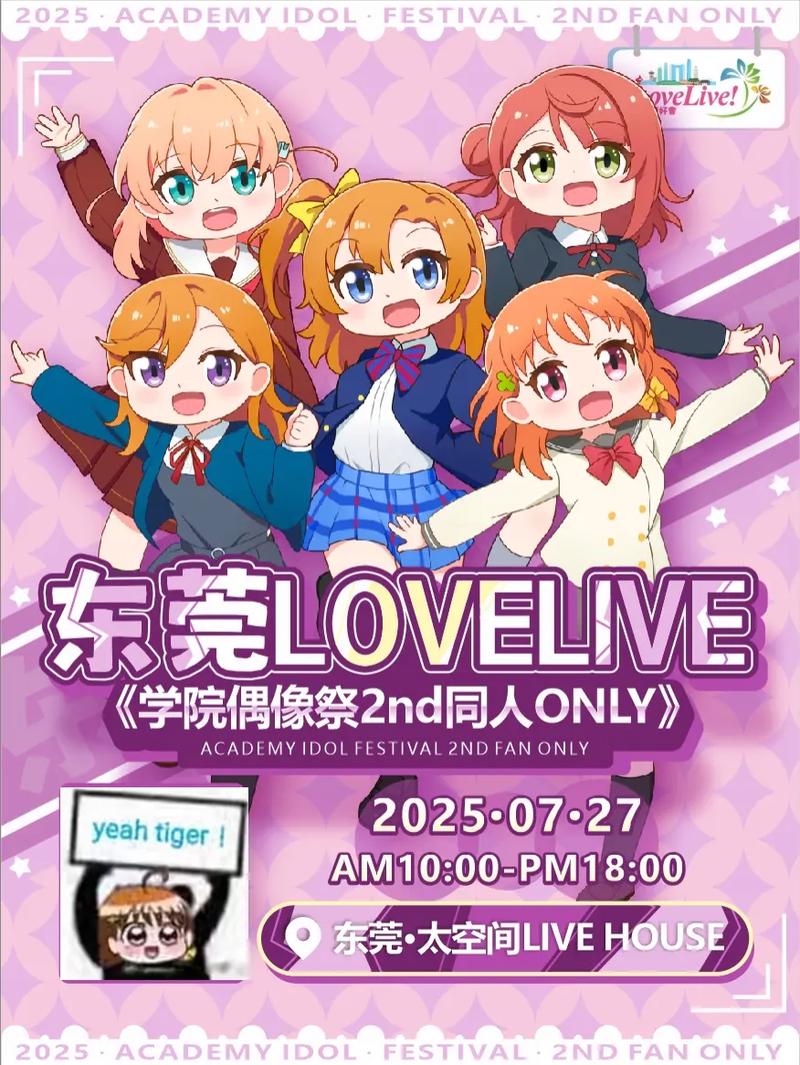 抖音 lovelive