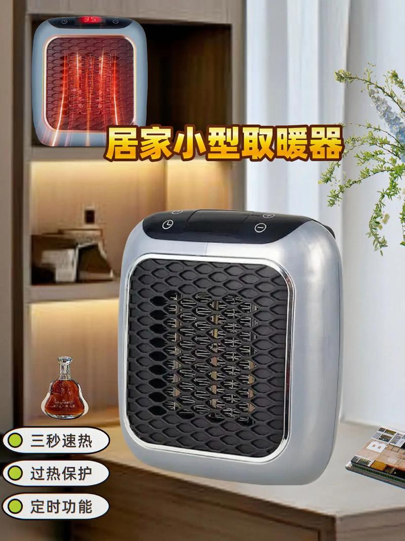 抖音一天一度电取暖器