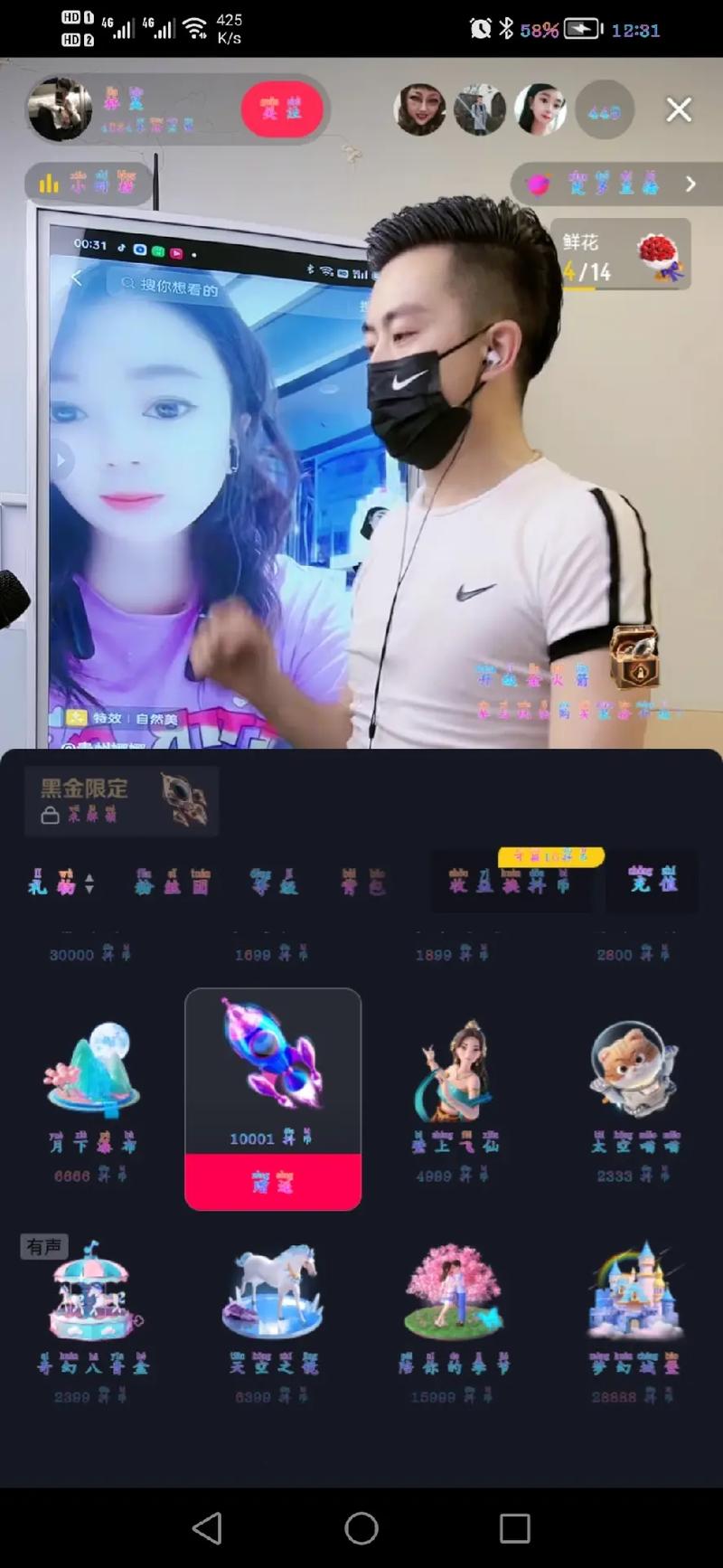 快手无限刷礼物bug