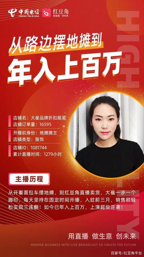 红豆角直播为什么不火