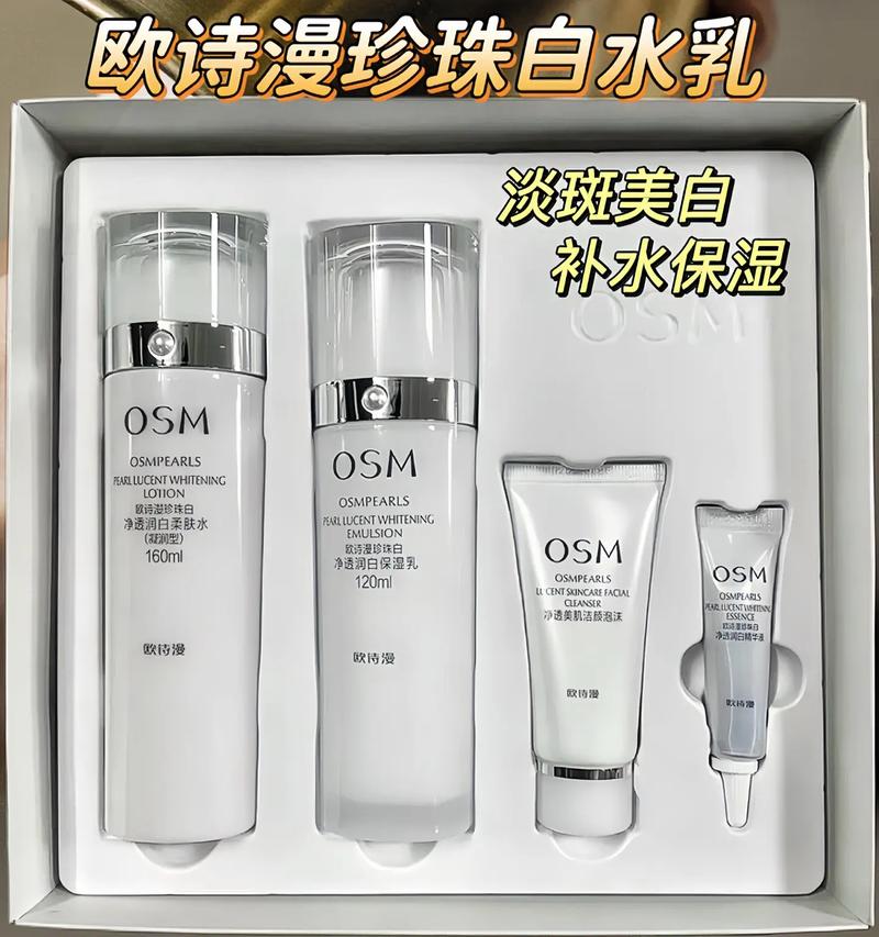 抖音一抹就白的化妆品