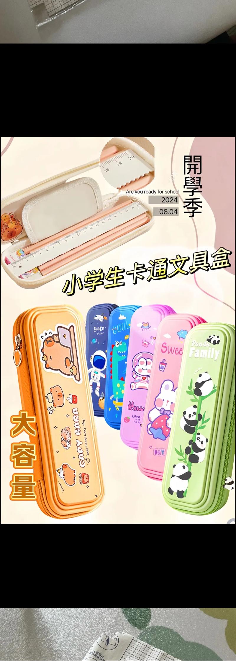 抖音铅笔盒多少钱一个