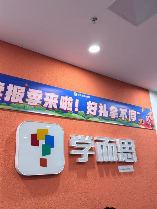 海边直播和学而思网校