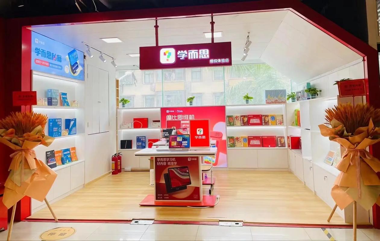 海边直播和学而思网校