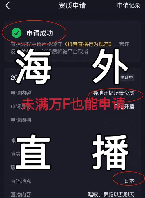 快手直播权限最新软件