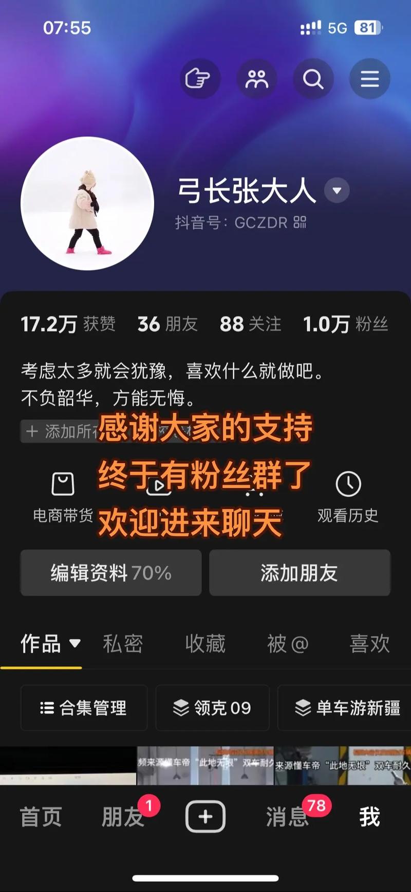 转发五个群拉进直播间