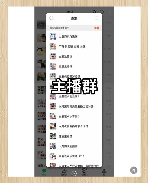 转发五个群拉进直播间