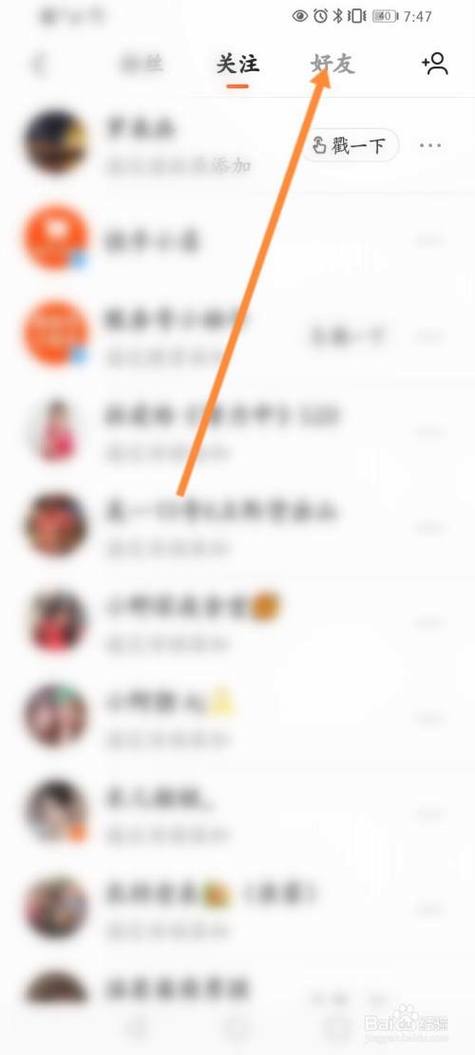 快手粉丝怎么删除软件