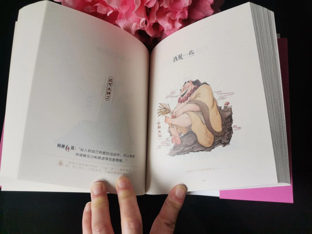 抖音很火一本神奇的书