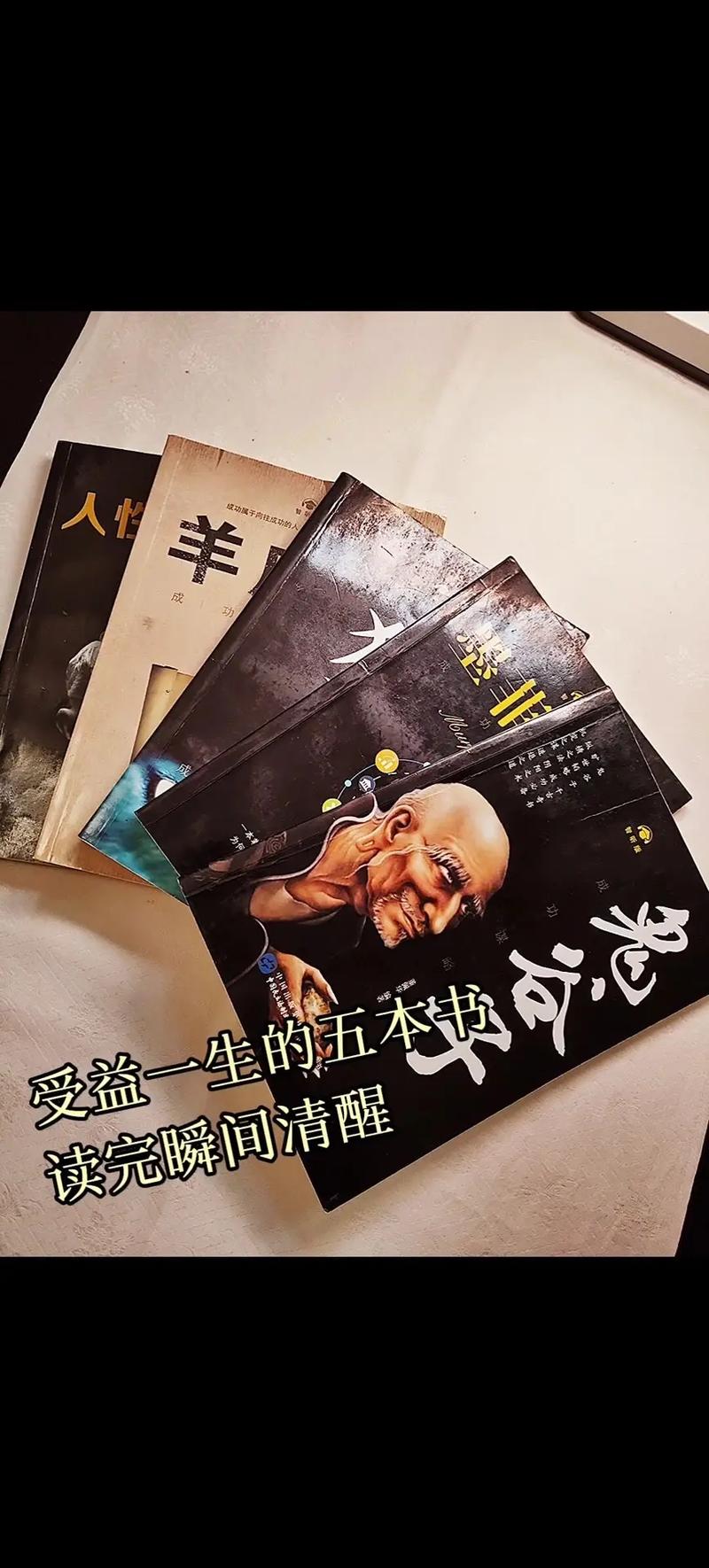 抖音受益一生的五本书