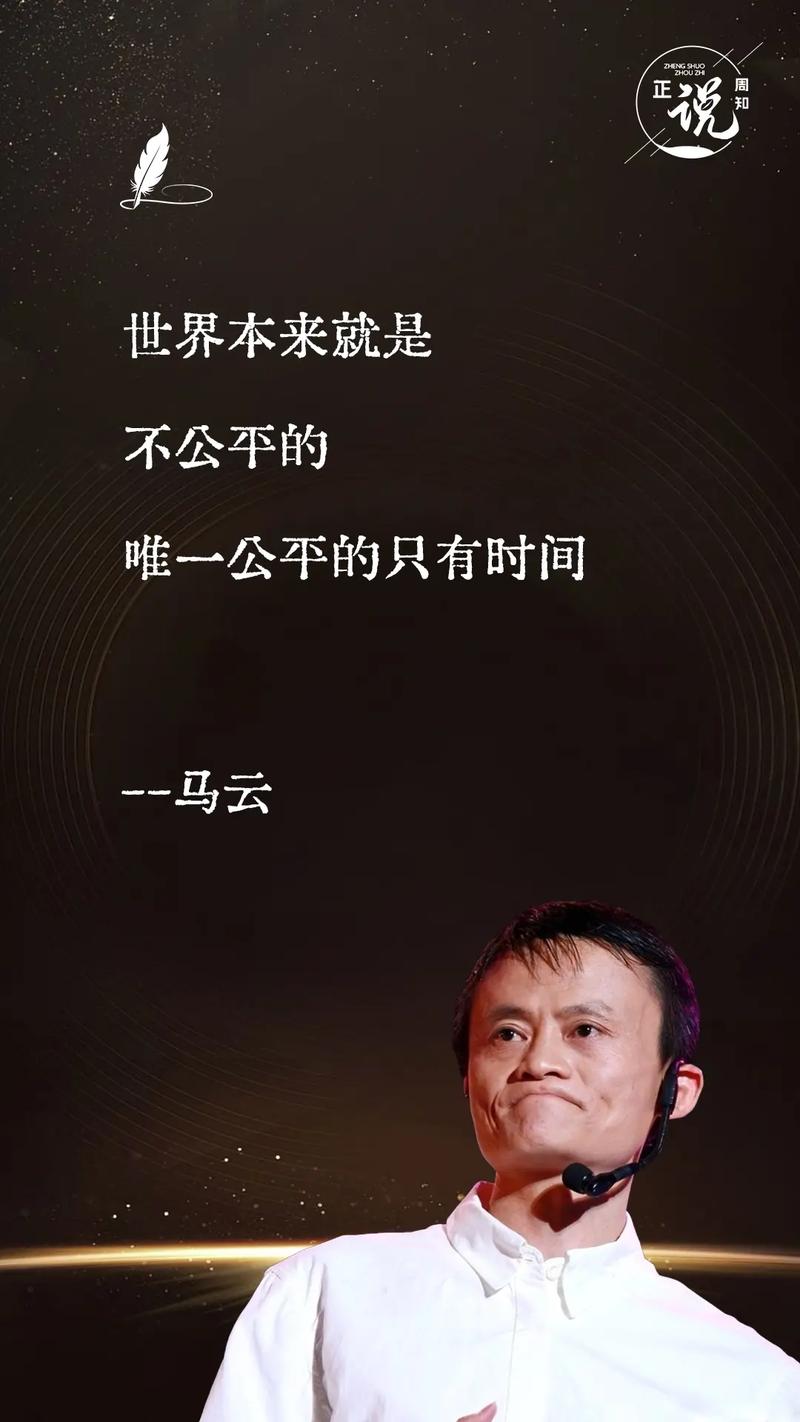 抖音说马云看的四本书