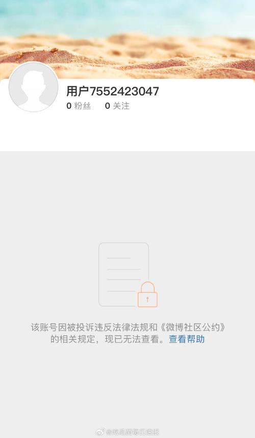 快手没有绑定手机冻结