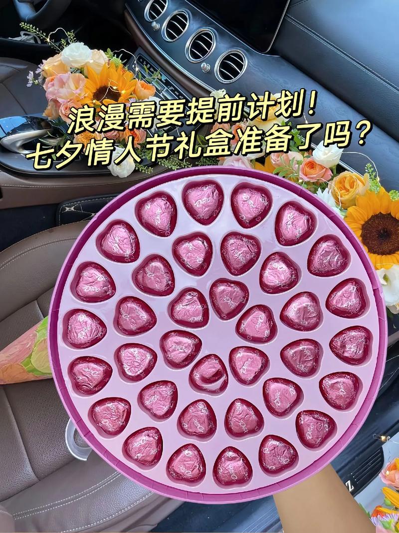 七夕节污礼物抖音同款