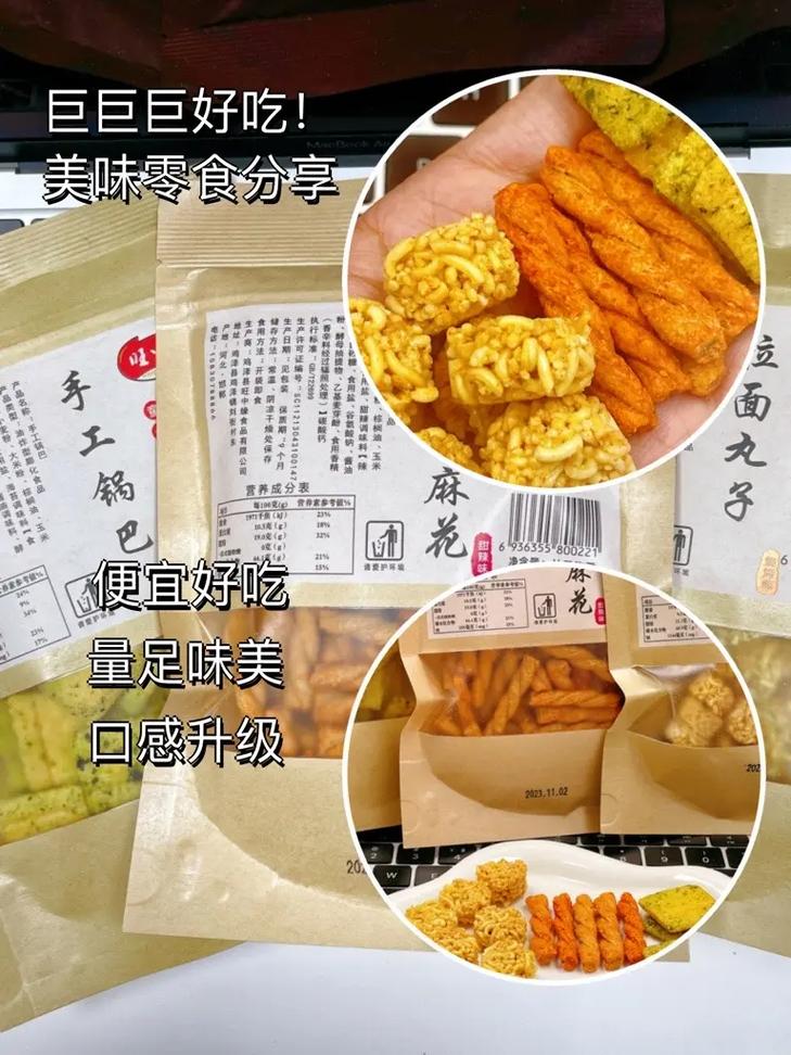 抖音零食大礼包怎么做