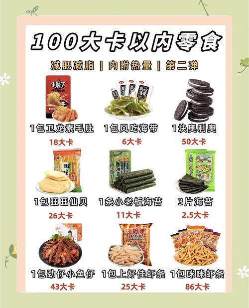 抖音同款七夕零食清单