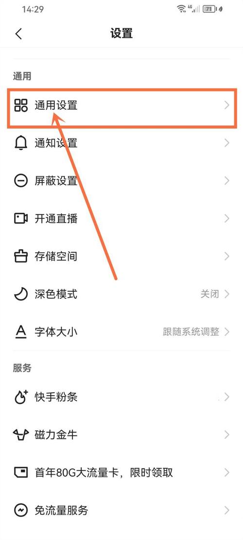 快手转发怎么设置权限