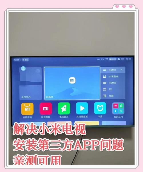 小米盒子3s直播软件