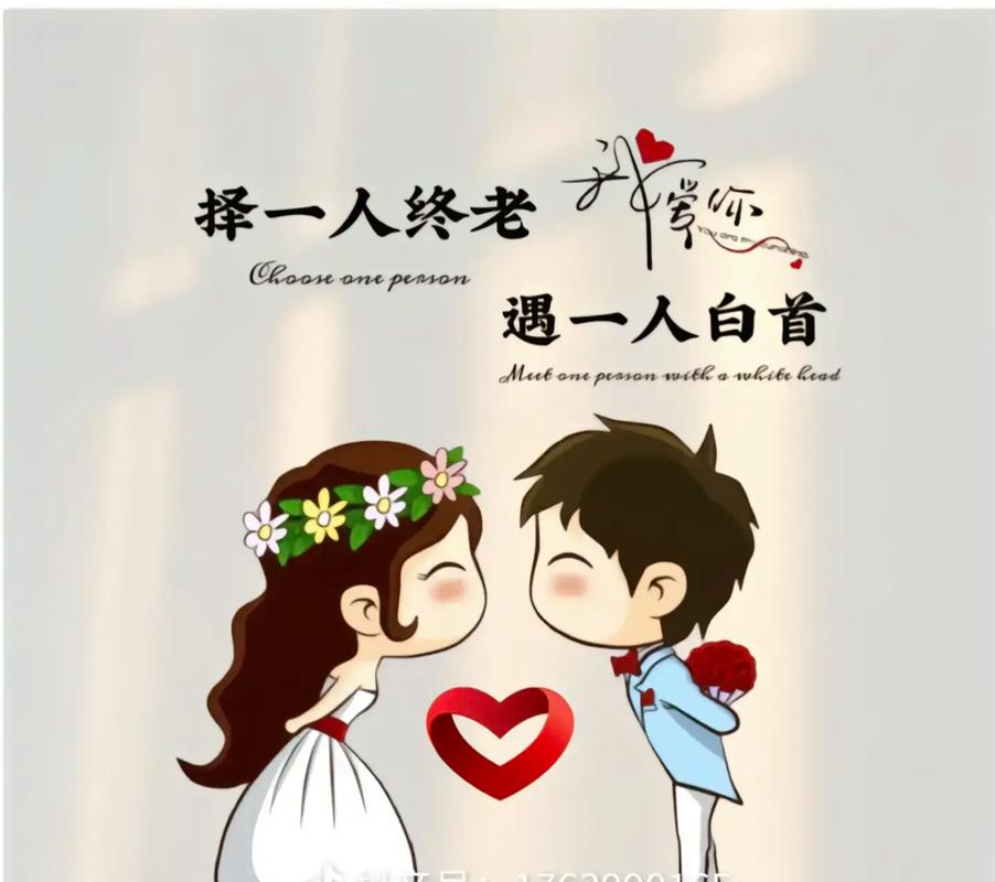 抖音携手一生字画图片