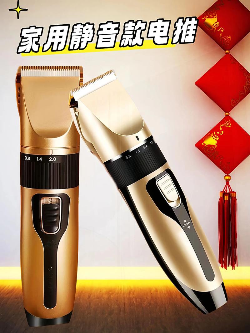 抖音手机理发器电推剪