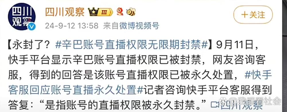 快手就是没有直播权限