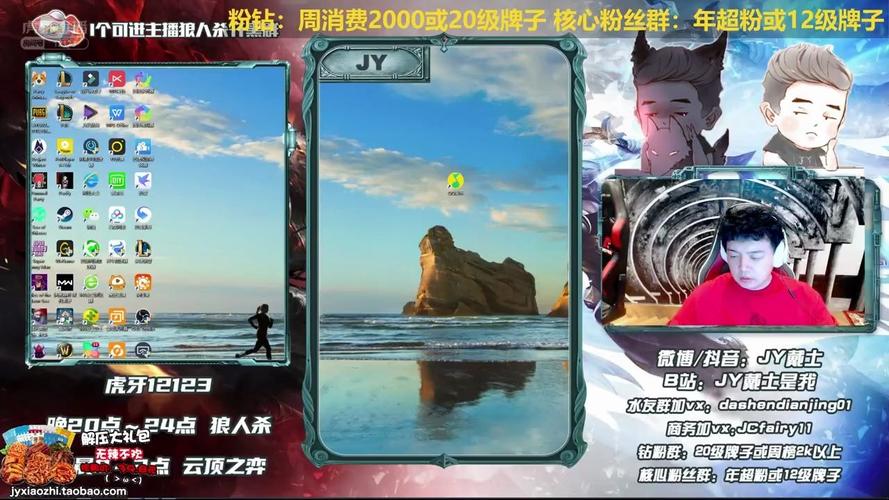 虎牙直播狼人杀没声音