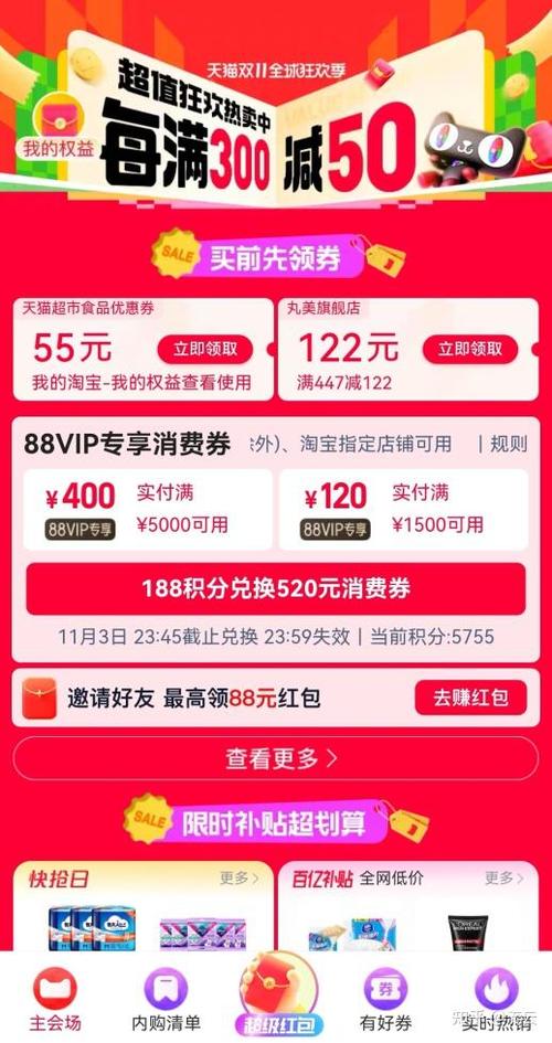 淘宝直播优惠券怎么领