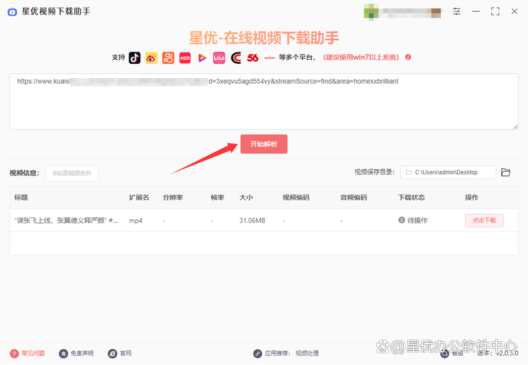 快手导入视频什么格式
