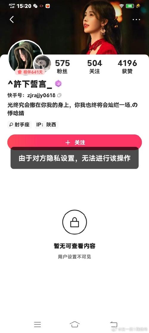 快手协议小号授权被骗