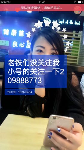 快手协议小号授权被骗