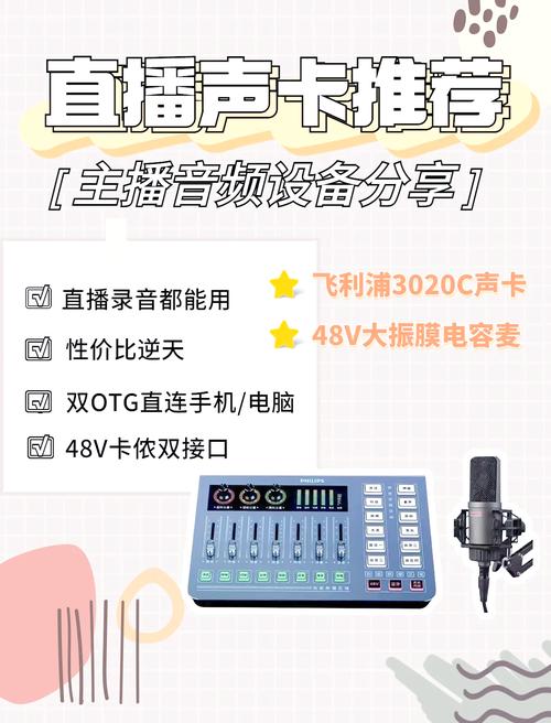 玩抖音声卡一套多少钱