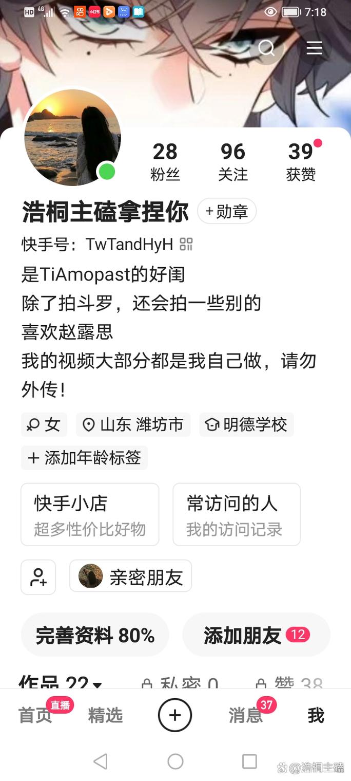 快手怎么批量申请小号