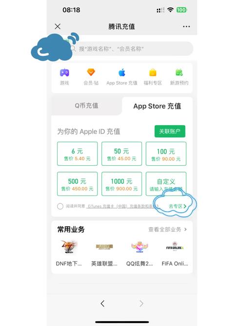快手不用苹果Id充值