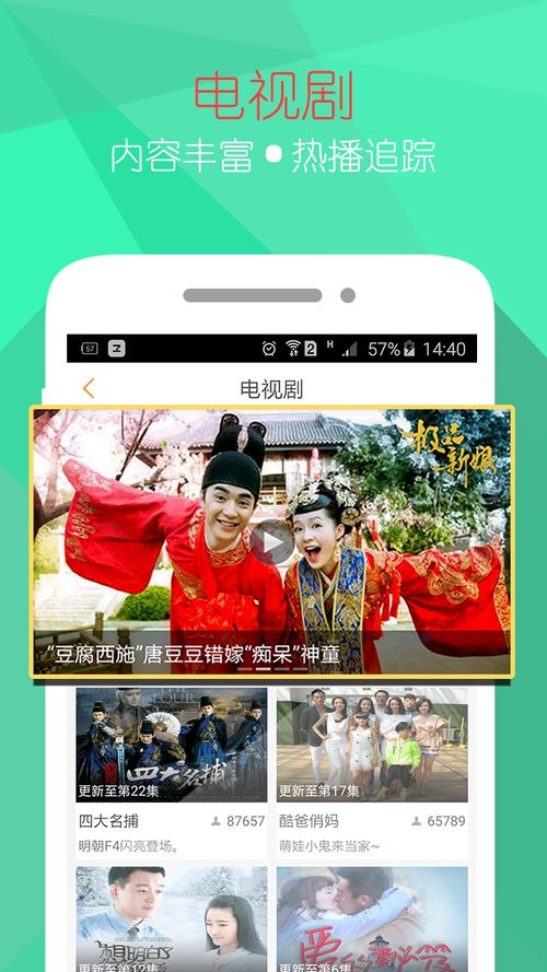 云图手机电视直播软件