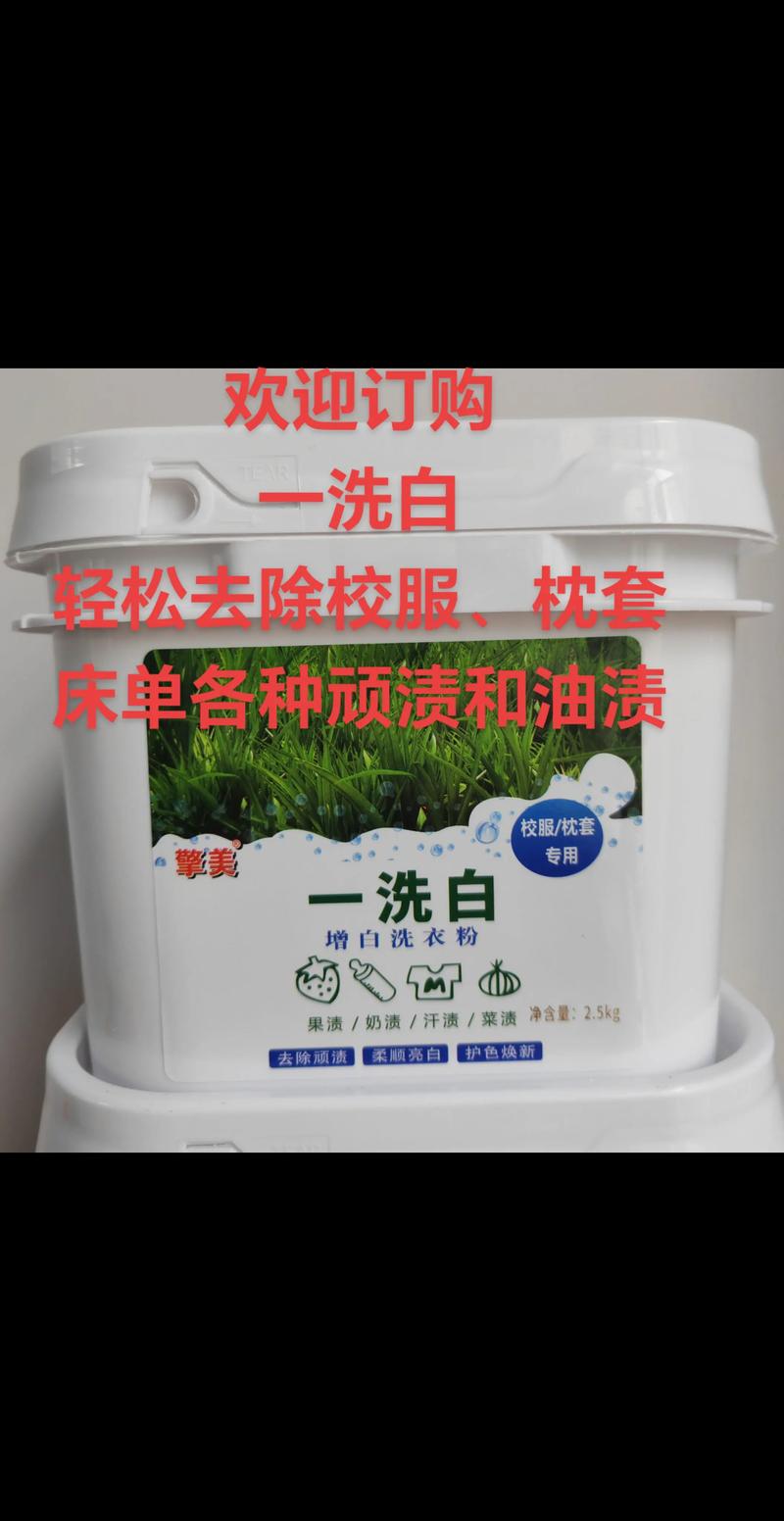 抖音上的一洗白是什么