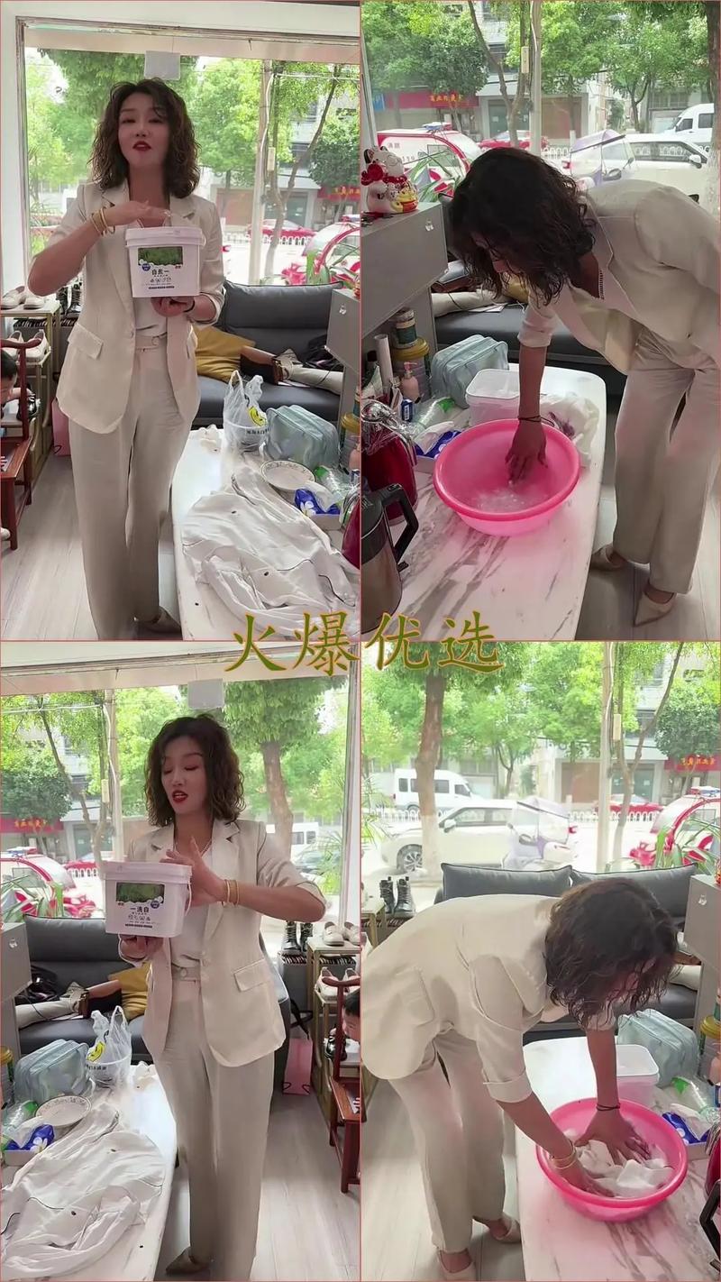 抖音上的一洗白是什么