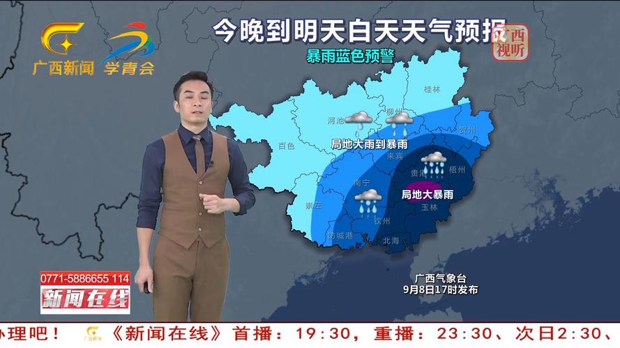 柳州电视台新播报直播
