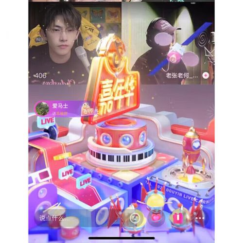 直播刷礼物跑车多少钱