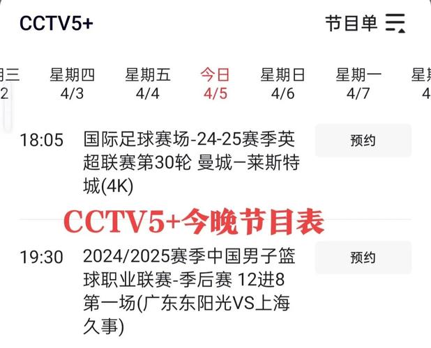 优购物今日直播节目表