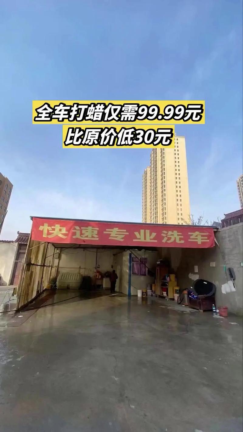 北京洗车快手设备电话